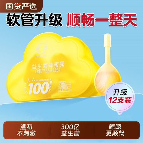 益生菌蜂蜜露孕妇款|466人收藏