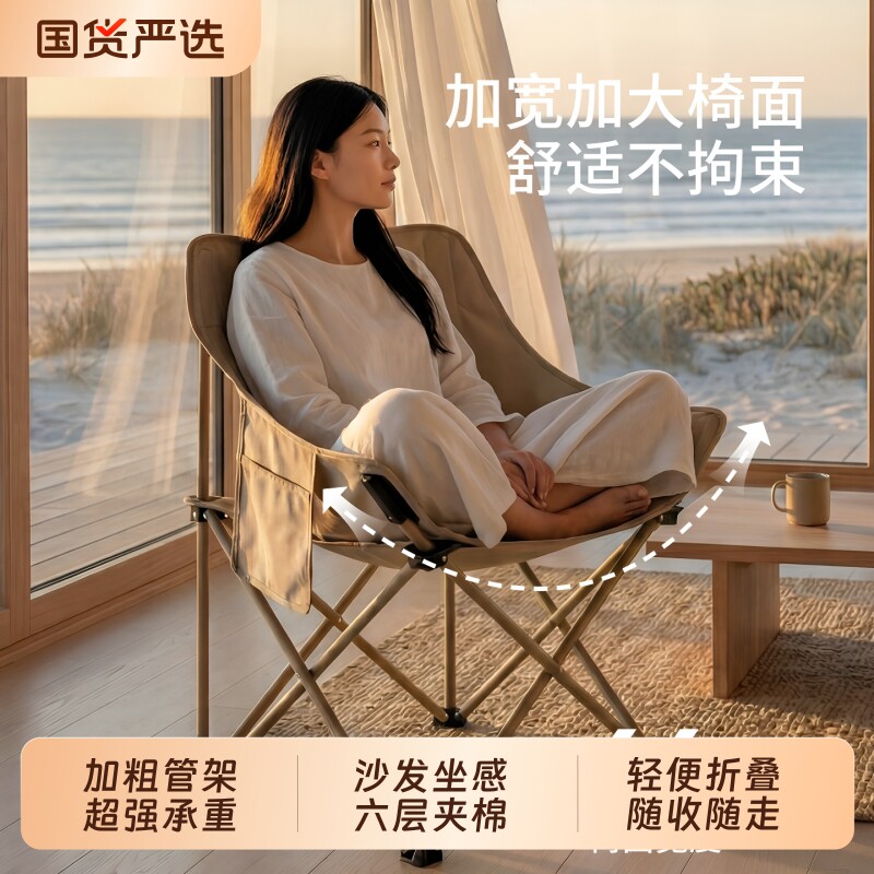 城市波浪月亮椅露营椅子图片