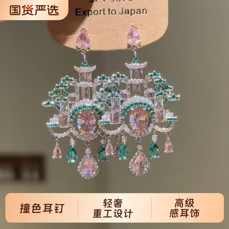 「游园」新中式亭台楼阁重工彩色耳钉轻奢精致高级感复古耳饰水滴