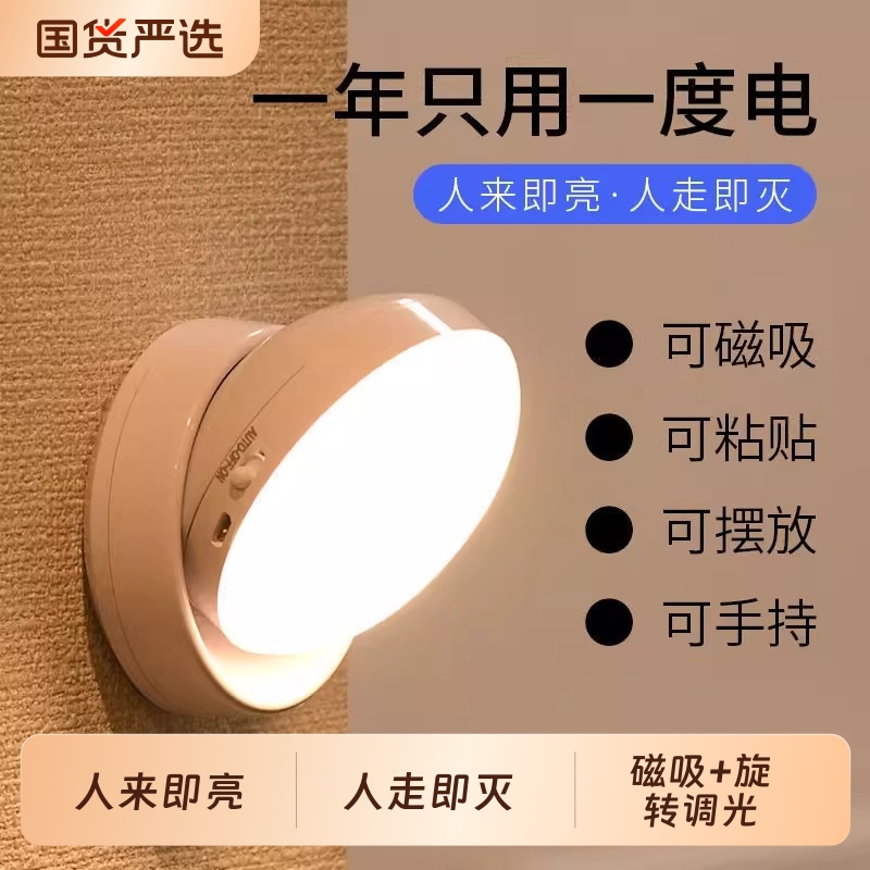 芮八LED人体感应灯充电+电池两用