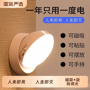 小夜灯充电智能人体感应宿舍灯床头楼梯过道灯无线电池磁吸睡眠