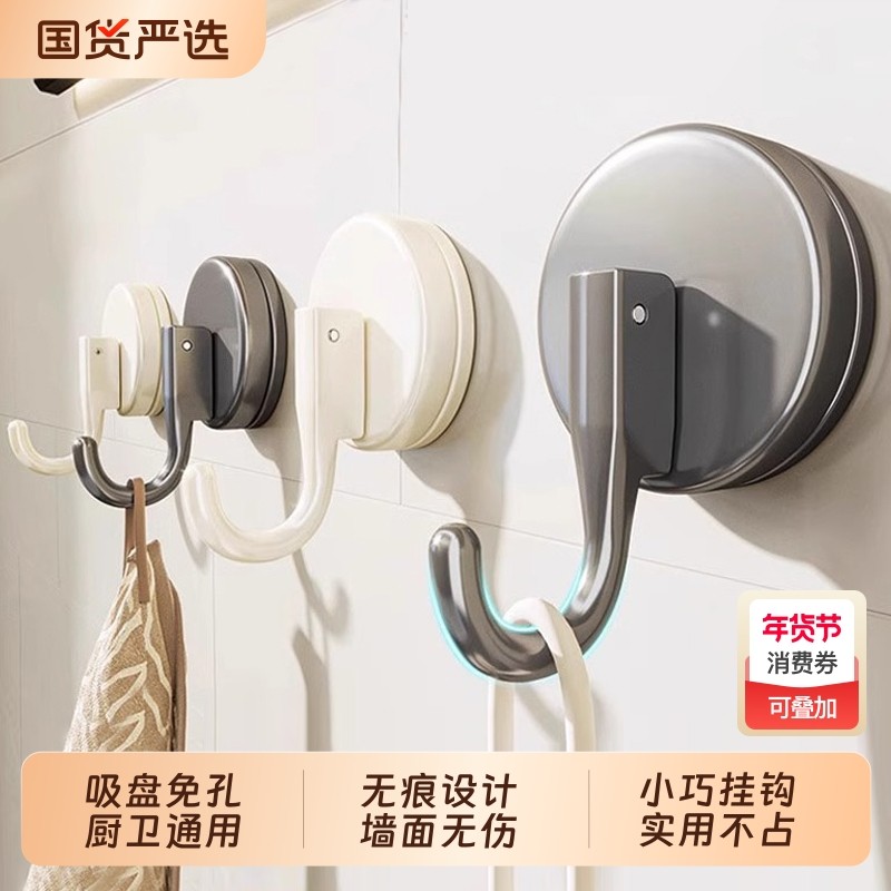 吸盘免钉挂钩免打孔浴室无痕真空强力承重厨房壁挂毛巾粘钩卫生间,收纳整理,挂钩/粘钩,淘宝优惠券,粉丝福利购,淘宝优惠卷
