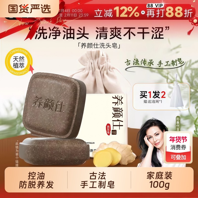 草本洗发皂侧柏叶何首乌洗头香皂控油去屑肥皂官方旗舰店防脱发,洗护清洁剂/卫生巾/纸/香薰,香皂,淘宝优惠券,粉丝福利购,淘宝优惠卷