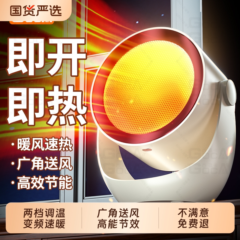 GOCA石墨烯节能取暖器暖风机电暖气浴室电热冬天客厅卧室速热办公室小型大面积家用烤火炉婴儿洗澡全屋热省电