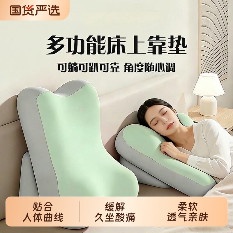 床上看书靠枕沙发靠垫卧室玩手机靠背多功能护颈护腰靠背垫子