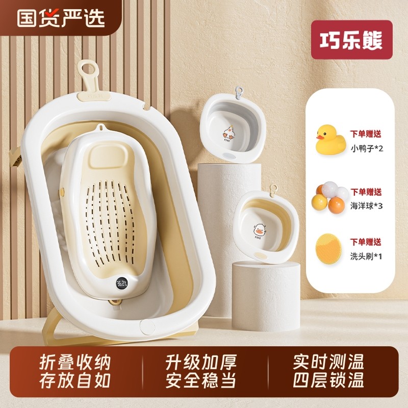 婴儿洗澡盆宝宝浴盆幼儿折叠大号沐浴桶家用新生儿童用品脸盆感温
