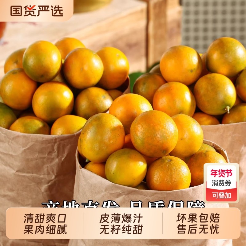 广西融安脆皮金桔鲜果5小金橘子新鲜水果当季蜜金柑桔子整箱包邮,水产肉类/新鲜蔬果/熟食,桔子,淘宝优惠券,粉丝福利购,淘宝优惠卷