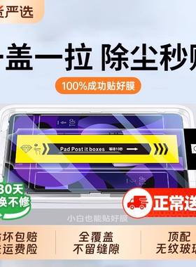 zpv适用iPad平板钢化膜ipadAir7保护iPadPro2025新款11代109护眼膜5air4苹果6Mini7类纸11寸8高清屏幕3秒贴