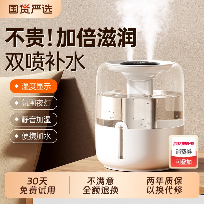 大容量新款静音加湿器小型家用卧室孕妇婴儿空气净化办公室桌面便携式宿舍学生氛围灯喷雾器香薰室内大雾量