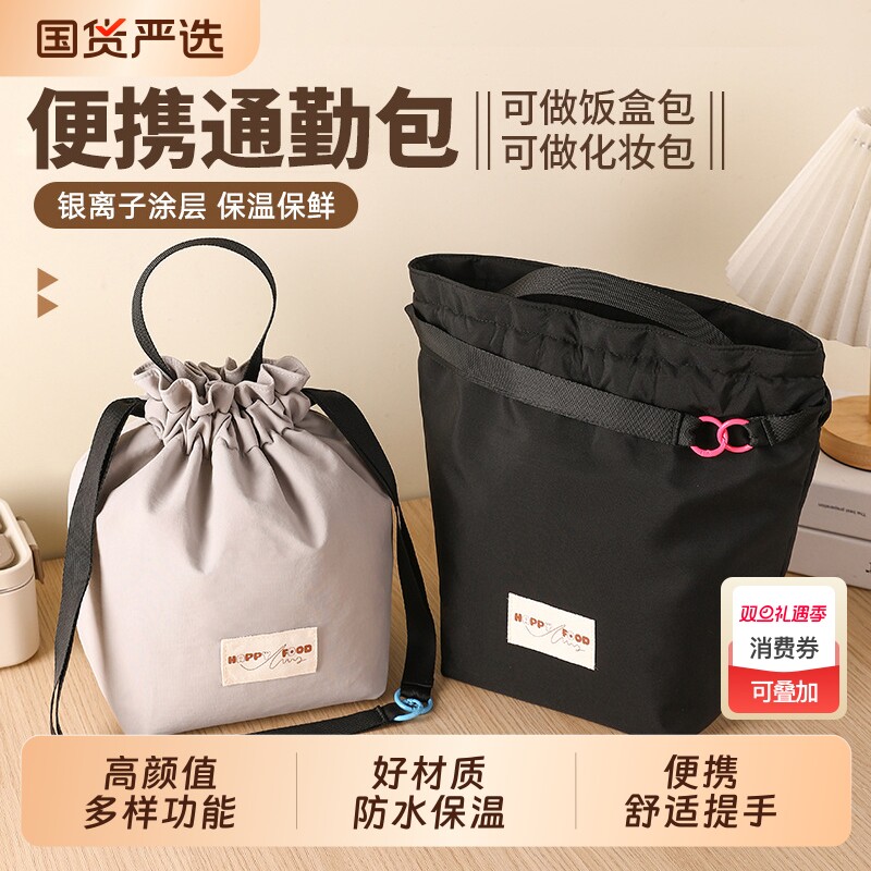 保温饭盒便当包手提袋餐包便携学生上班族带饭大容量加厚高颜值