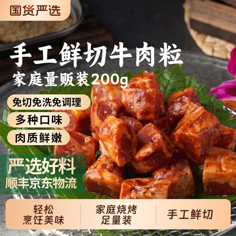 黄牛手工牛肉粒新鲜牛肉块牛肉牛腩家庭食材半成品烧烤冷冻生鲜