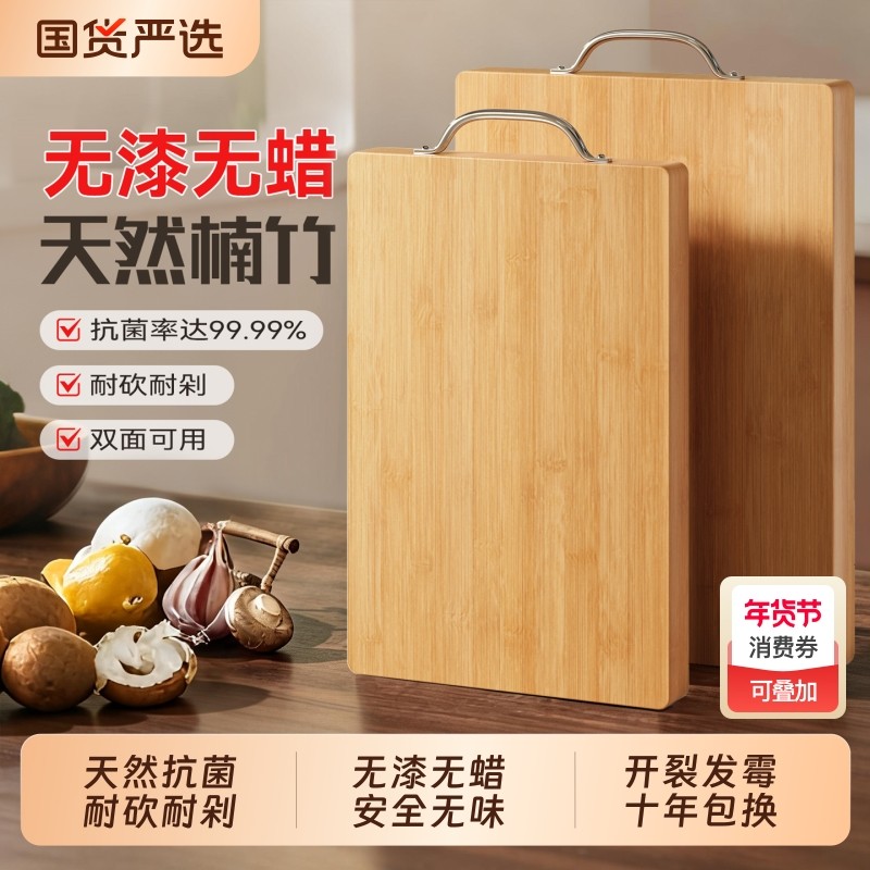 菜板切菜板防霉抗菌家用实木砧板食品级竹案板厨房专用粘板小菜板