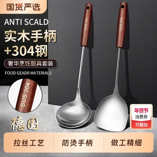 锅铲304不锈钢炒菜铲子厨房家用厨具木柄炒勺汤勺套装1102加长