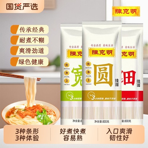 陈克明劲道挂面800g|千人回购