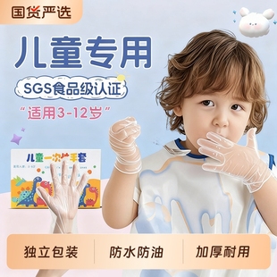 儿童一次性手套小孩宝宝小朋友专用薄膜食品级餐饮防护防水家务