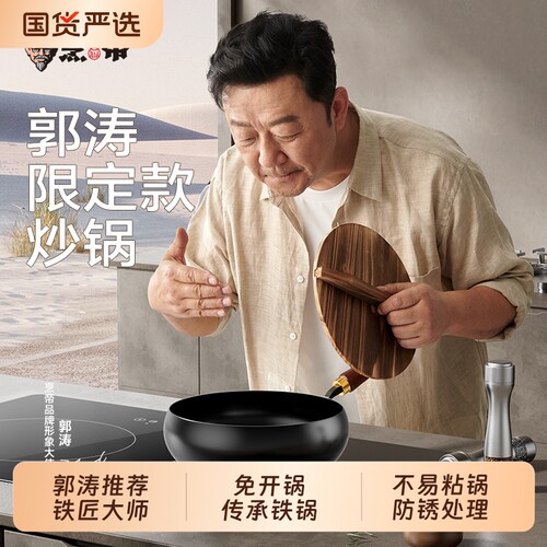 烹帝大肚锅家用铁锅不粘锅炒菜锅