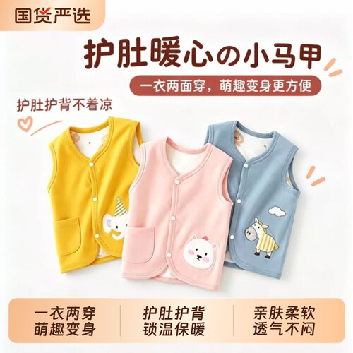 婴儿马甲秋冬季纯棉保暖男女宝宝衣服背心坎肩马夹儿童外出上衣