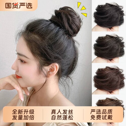 丸子头假发全真发假发发圈女假发圈假发包自然花苞头盘发假发发圈