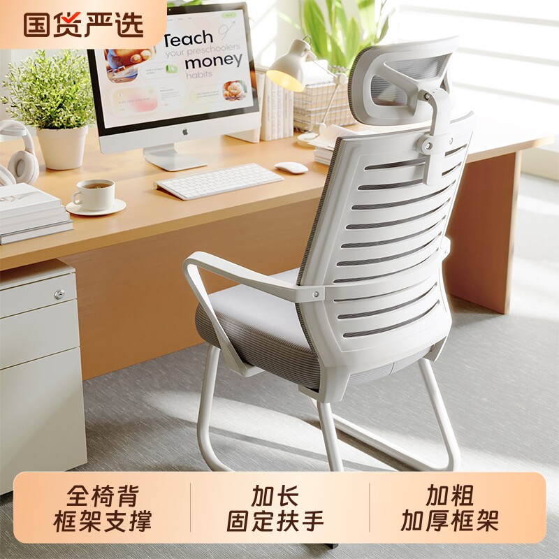 办公椅子电脑椅办公室久坐护腰职工椅午休可躺工位座椅靠背会议椅