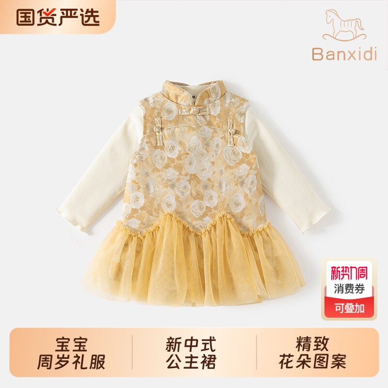 新年班喜迪女童连衣裙春装2026年新中式网纱裙宝宝周岁礼服旗袍裙