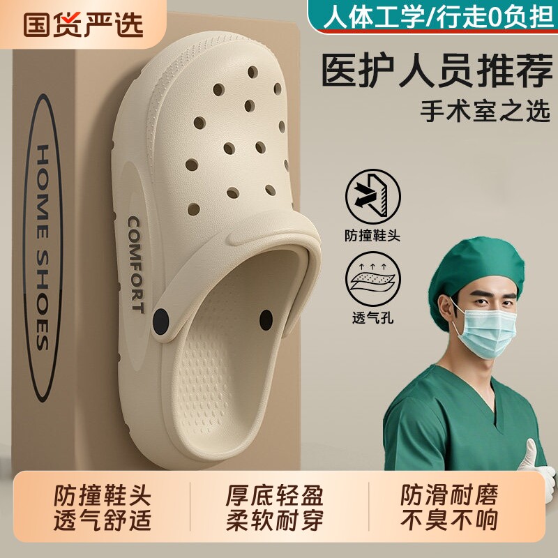 德国医用手术室洞洞鞋男款夏季外穿2026新款防滑不臭脚厚底凉拖鞋