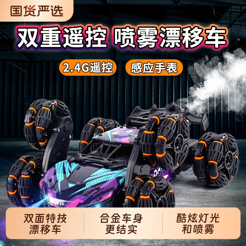 合金遥控特技变形越野汽车四驱漂移赛车男孩玩具2025新款礼物儿童