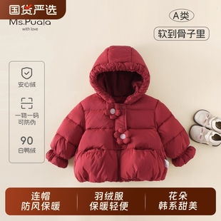 Ms.Puala女童宝宝羽绒服新国标90白鸭绒婴幼儿童秋冬保暖外套红色