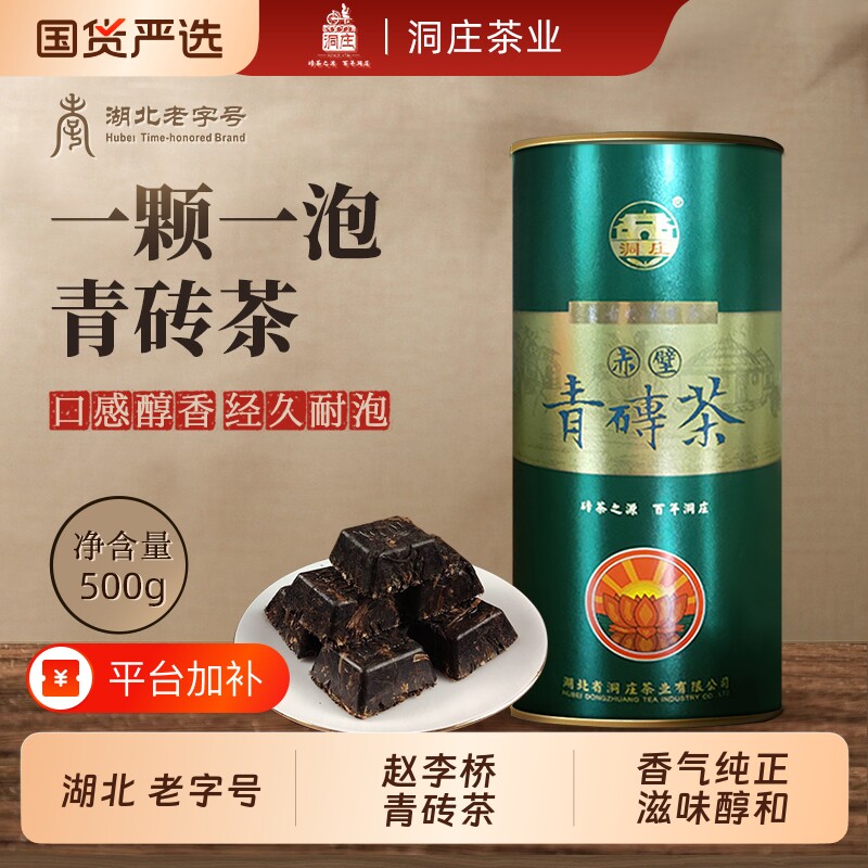 内蒙古特产熬奶茶专用500g赵李桥青砖颗粒黑茶煮奶茶砖茶茶叶老青