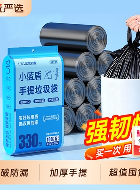汉世刘家垃圾袋家用手提式加厚背心抽绳黑色大号厨房塑料袋囤货装