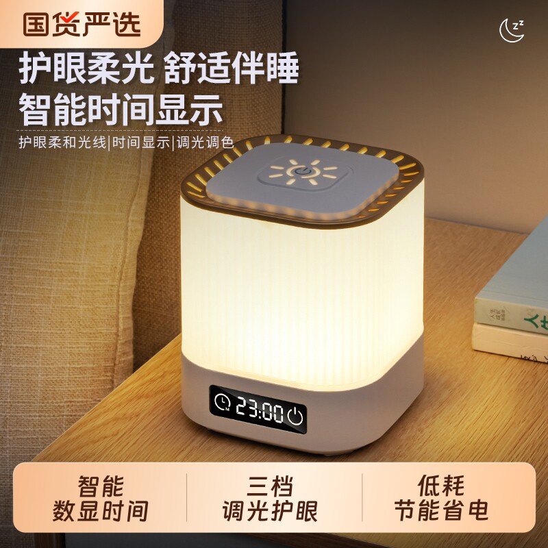遥控小夜灯婴儿喂奶护眼卧室睡眠灯充电式床头灯台灯夜间童时钟