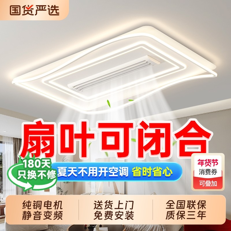 长城照明无叶风扇灯LED吸顶灯现代简约客厅卧室餐厅吊扇灯具全屋