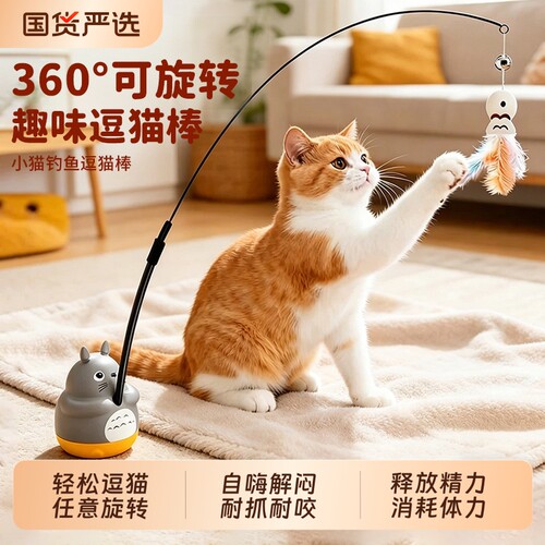 【自嗨解闷】趣味玩耍小喵逗猫棒