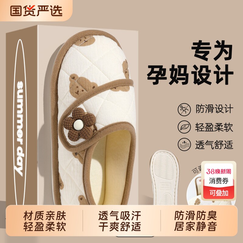 月子鞋春秋季2026新款室内家居孕产妇坐月子软底轻薄四季防滑拖鞋