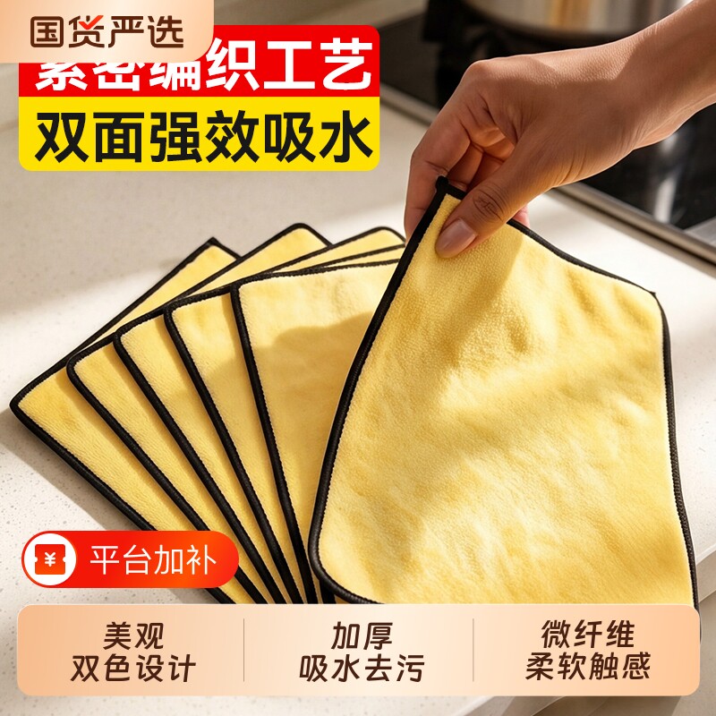 汉世刘家抹布厨房专用洗碗布珊瑚绒吸水擦清洁家政保洁毛巾去污