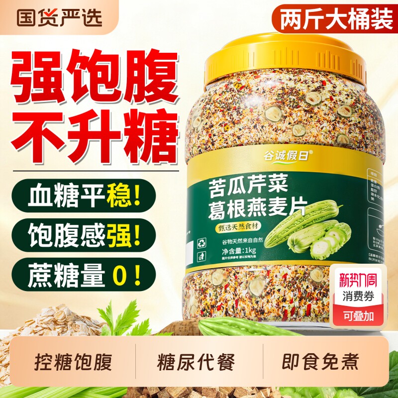 燕麦片糖尿病人专用无糖食品旗舰店糖尿病控糖主食麦片营养早餐cc