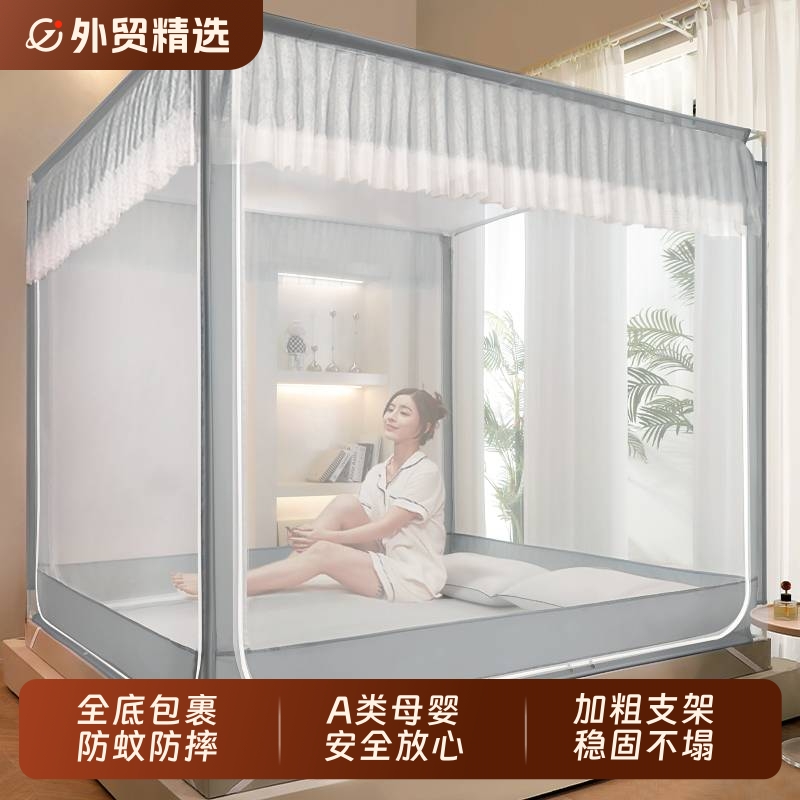 雅妤防摔蚊帐家用卧室2025新款全罩式免安装全底婴儿防止掉床儿童