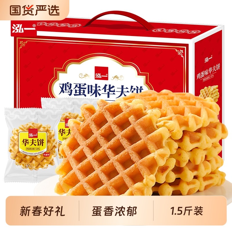 泓一华夫饼礼盒早餐健康送礼春节年货解馋零食休闲食品传统糕点