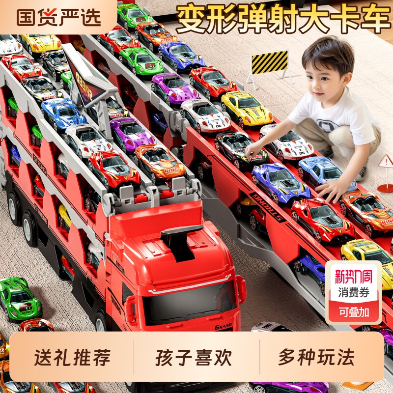 儿童轨道玩具车卡车变形滑行弹射合金收纳小汽车男孩子新年礼物3