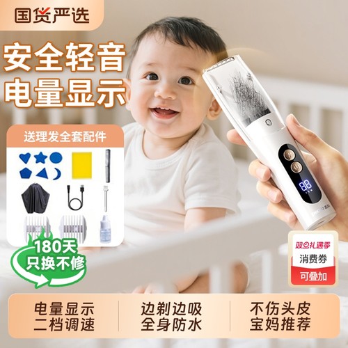 【热销TOP榜】婴儿吸发理发器