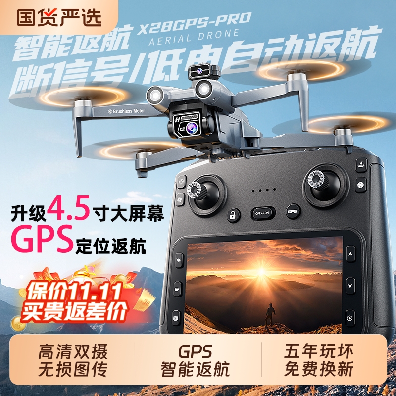 2025新款带屏航拍无人机遥控飞机
