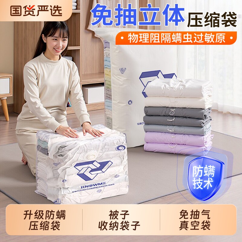 免抽气立体真空压缩袋收纳袋被子衣物专用棉被衣服羽绒服抽气泵
