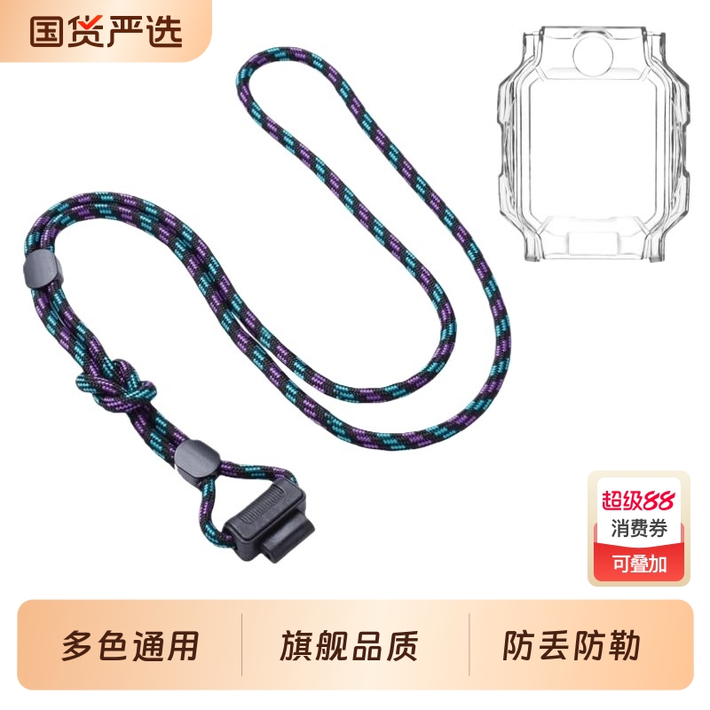 适用小天才Z11电话手表Z9/8挂绳Z7S磁吸Z10/Z8A巅峰Q1A/Q2A/D2/D3/Z6pro/Z5A/Z6S/Z2少年版Z1S儿童挂脖绳挂套