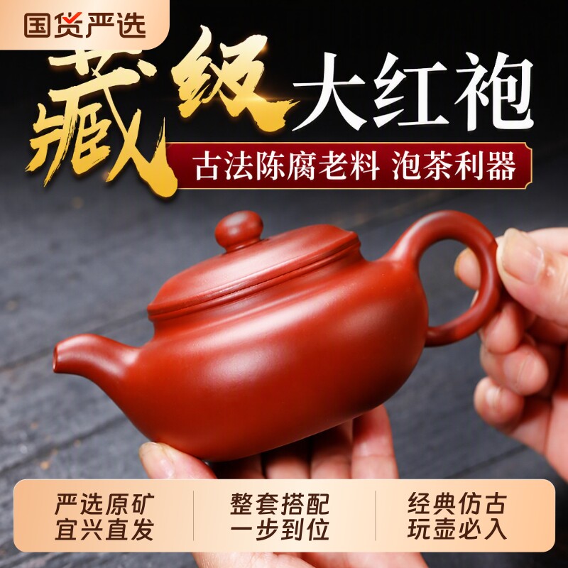 宜兴正宗名家用大红袍紫砂壶纯手工仿古壶泡茶壶功夫茶具礼盒套装图片