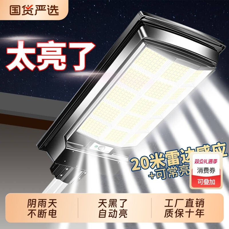 2025新型太阳能户外灯家用庭院灯农村防水人体感应大功率照明路灯