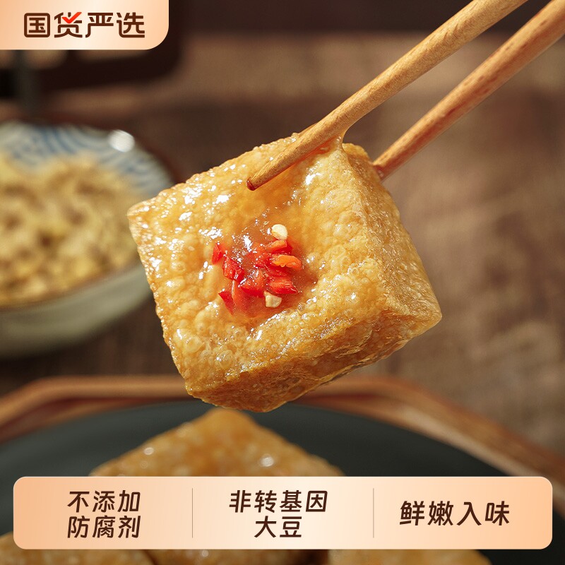 祖名臭豆腐100g*6袋豆干正宗油炸豆腐干解馋办公零食小吃休闲食品