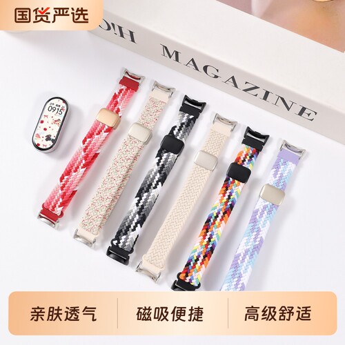 适用小米手环11/10/9/8升级磁吸扣编织手表表带76543代通用八九十高级感时尚智能运动透气个性替换腕带男女