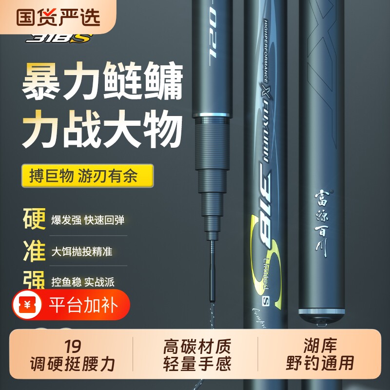 富源百川318S鲢鳙大物竿手竿野钓台钓杆青鱼轻量钓鱼竿综合渔具