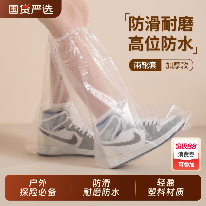 雨鞋套防滑加厚耐磨户外使用