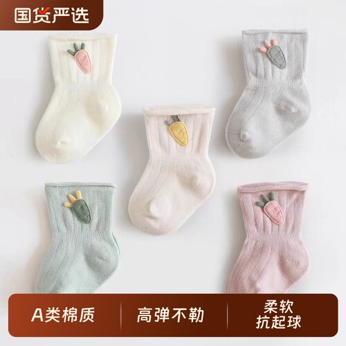 婴儿无骨棉质中筒袜|万人加购