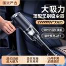 车载吸尘器车用无线充电汽车家用大吸力功率超强小型手持迷你车内
